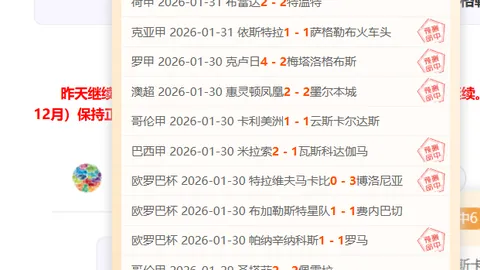 皇马锁定B费接替莫德里奇，全力追逐，曼联标价9000万欧引热议。