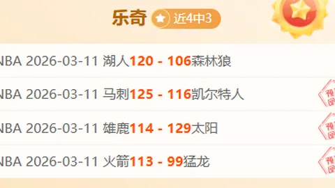 意甲霸主势头强劲，伤病挑战中的悬念对决！