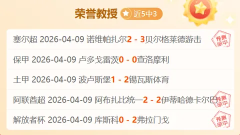 德甲新锐法国球员创速度新纪录：37.16公里／小时领跑全场