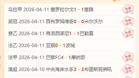 大乐透期号专家分歧解读：赛事走向深度分析