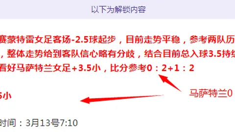 大乐透期号专家质合分析：客队表现佳，帕福斯胜算高